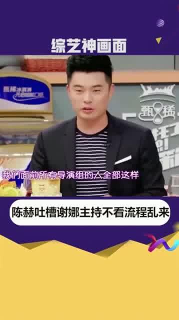 陈导演直播爆料视频,幕后故事大公开